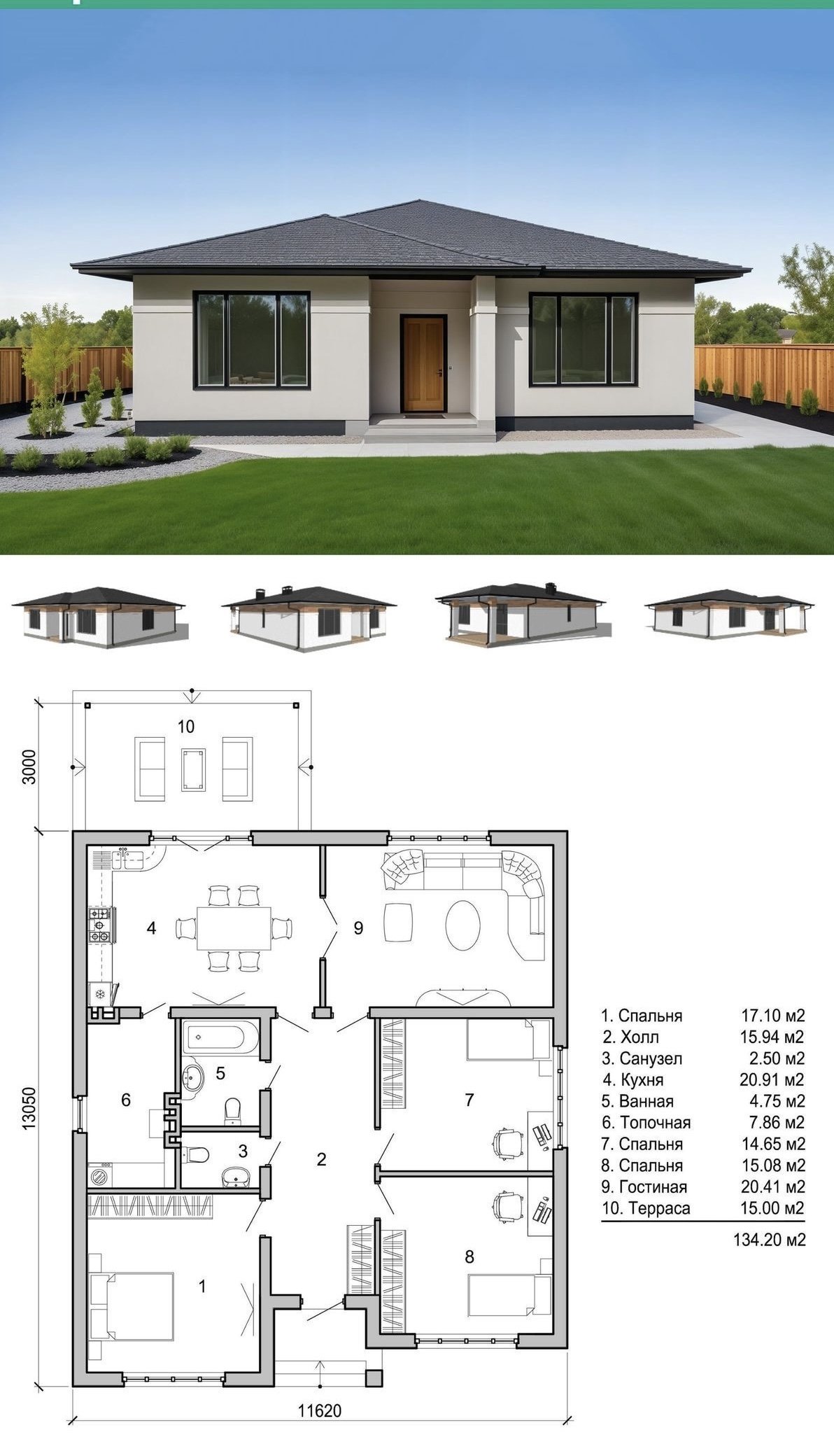 Проект дома 4